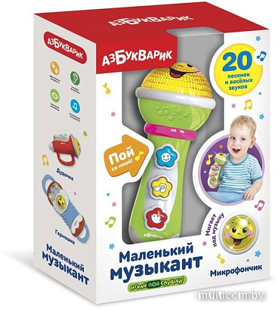 Микрофон Азбукварик Микрофончик 4680019285146 (зелёный)