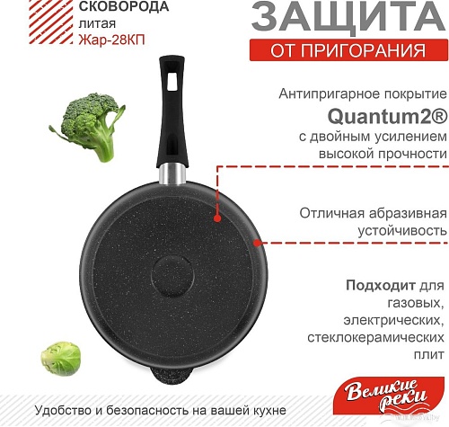 Великие Реки Жар-28КП