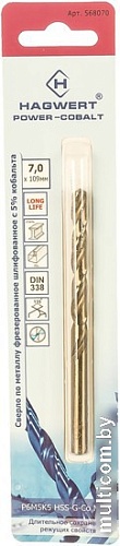 Сверло Hagwert Power-Cobalt 568070