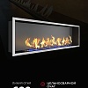 Биокамин ZeFire Flagman 1000 шлифованный