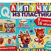 Игра на липучках Умные игры Любимые герои. Три кота. IQ-липучки 4650250514879