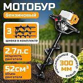 Мотобур Garvill HF203-44F