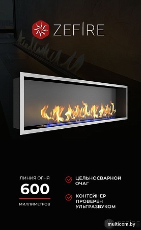 Биокамин ZeFire Flagman 1000 шлифованный