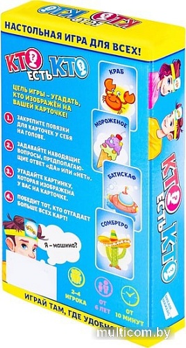 Настольная игра Dream Makers Кто есть кто? 2108Н