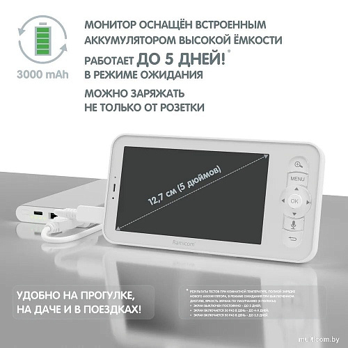 Видеоняня Ramicom VRC400