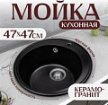 Кухонная мойка Saniteco Nova (оникс)