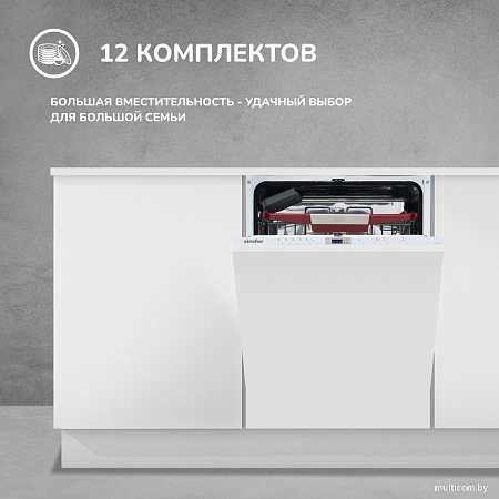 Встраиваемая посудомоечная машина Simfer DGB6601