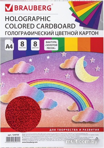 Набор цветного картона BRAUBERG Золотой песок 124755 (8 л)
