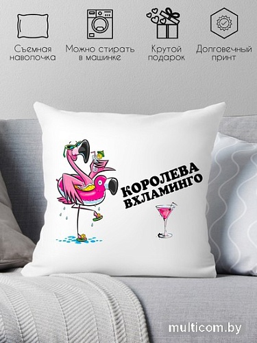 Декоративная подушка Print Style Королева вхламинго 40x40new50