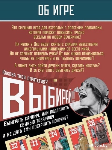 Карточная игра ILikeGift Ну уж нет НС-8074