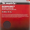 Matrix 75643 (10шт)