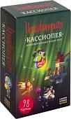 Настольная игра Cosmodrome Games Имаджинариум. Кассиопея
