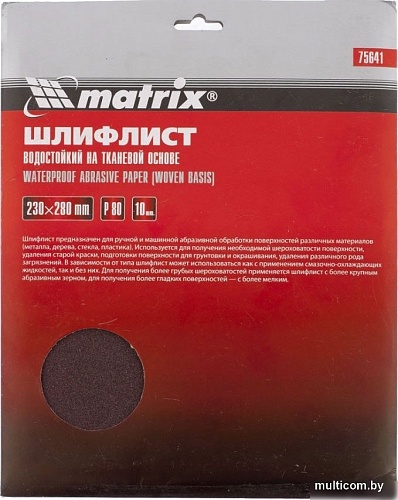 Matrix 75643 (10шт)