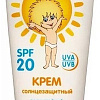 Крем солнцезащитный Мое Солнышко Крем солнцезащитный SPF20 75 мл