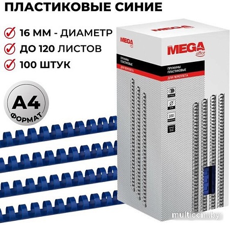 Пластиковая пружина для переплета ProMega Office A4 16 мм 100 шт 255099 (синий)