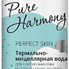 Family Cosmetics Pure Harmony Матовое совершенство 300 мл