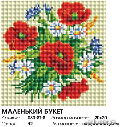 Алмазная мозаика Белоснежка Маленький букет 083-ST-S