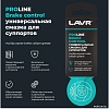 Lavr Универсальная смазка для суппортов Brake Control Ln3528 5г