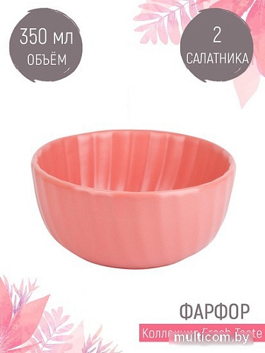 Набор салатников Nouvelle Fresh Taste 1730255-Н2 (Dark Pink)