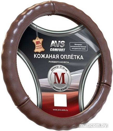 Оплетка на руль AVS GL-665M-BR