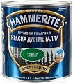 Краска Hammerite по металлу гладкая 0.75 л (зеленый)