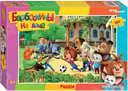 Пазл Step Puzzle Барбоскины на даче 94122 (160 эл)