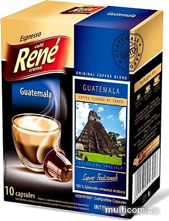 Кофе в капсулах Rene Nespresso Guatemala 10 шт