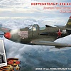 Сборная модель Моделист Истребитель P-39Q &amp;quot;Аэрокобра&amp;quot; Героя Советского Союза Речкалова Г.А. 1:72 207294
