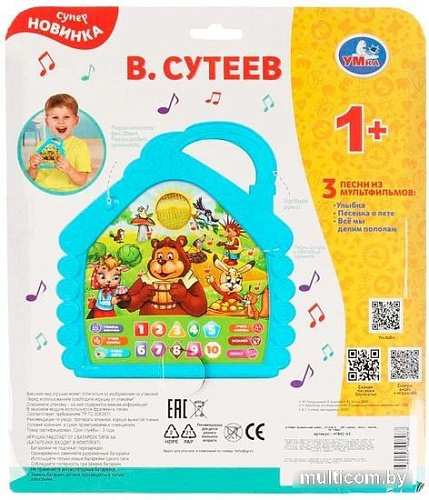 Интерактивная игрушка Умка Музыкальный домик Сутеев В. HT842-R3