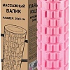 Массажный ролик-валик Daswerk 680019 (розовый)