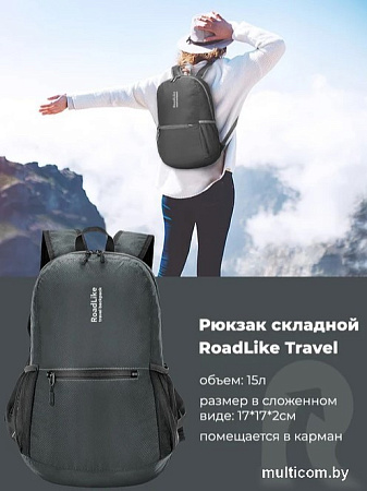 Городской рюкзак RoadLike 308534 (серый)
