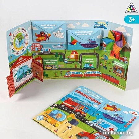 Развивающая игра Лас Играс Транспорт 5354102