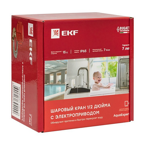 Электрический вентиль EKF PROxima AquaExpert 220V Шаровой кран с электроприводом 1/2 дюйма