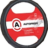 Оплетка на руль Autoprofi AP-1050 BK (M) (черный)