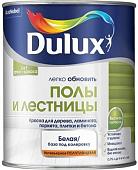 Краска Dulux Полы и Лестницы 2 л BW (белый)