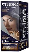 Крем-краска для волос Studio Professional 3D Holography 7.16 Графитовый метеор