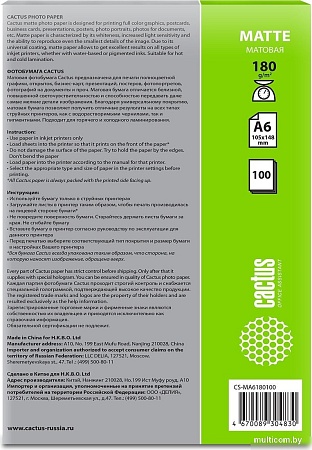 Фотобумага CACTUS Матовая A6 10x15 180 г/м2 100 листов CS-MA6180100