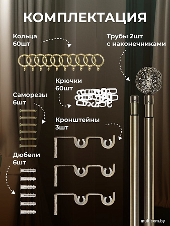 Карниз для штор Sundays Home Ажур Раздвижной 16/19мм 2-х рядный (антик, 1.6-3м)