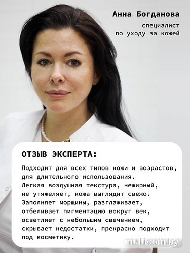 Art&Fact Крем для век Hydrol.Collag. 5% + Sodium Hyaluronate 0.7% с коллагеном (30 мл)
