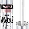 Тени для век Lux Visage Metal Hype (тон 09)