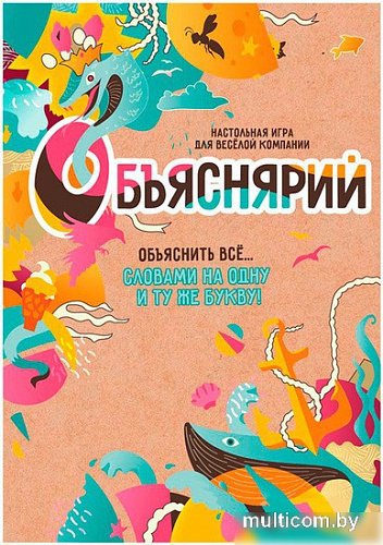 Карточная игра Мир Хобби Объяснярий 915498