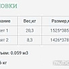 Шкаф-пенал Уют Сервис Гарун 212 (венге)