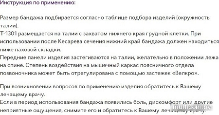 Бандаж абдоминальный Trives Evolution №6 Т-1301 (XL, черный)