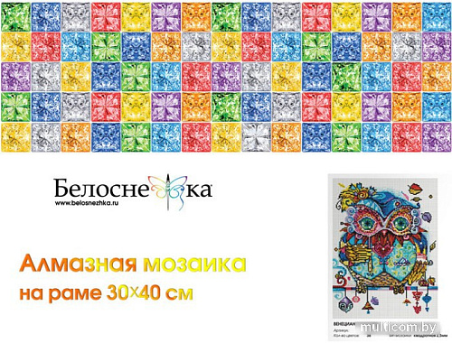 Алмазная мозаика Белоснежка Венецианская сова 514-ST-S