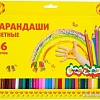 Набор цветных карандашей Каляка-Маляка ККМ36 (36 цв)