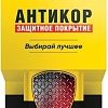 Nanoprotech Антикор NPSA0002