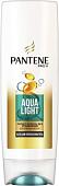 Pantene Pro-V Бальзам-ополаскиватель Aqua Light 360 мл