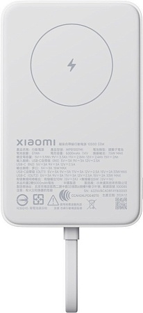 Внешний аккумулятор Xiaomi Magnetic Power Bank WPB1007MI 10000mAh (белый, международная версия)