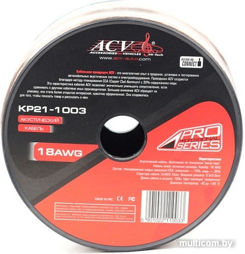 Кабель ACV KP21-1003