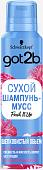 Сухой шампунь Schwarzkopf Got2b Fresh it Up шелковистый объем 150 мл